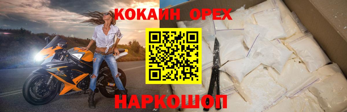 COCAIN FishScale Сызрань
