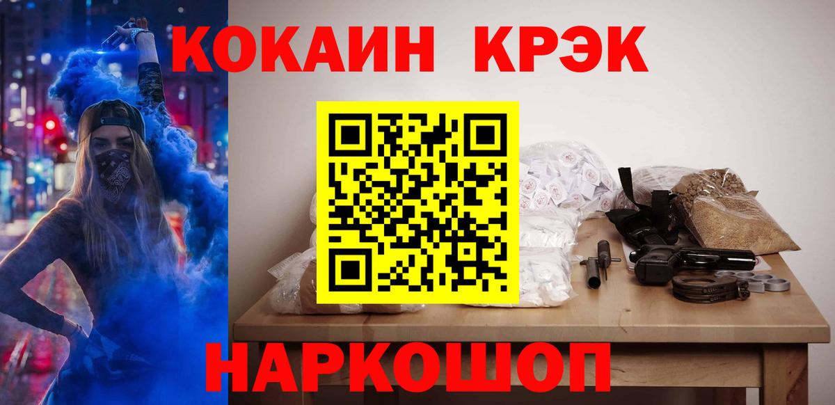 КОКАИН Перу  Вход с VPN  Сызрань  COCAIN FishScale 