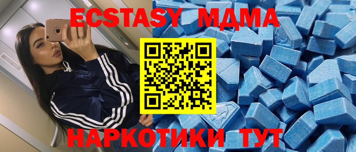 Ecstasy таблы Сызрань