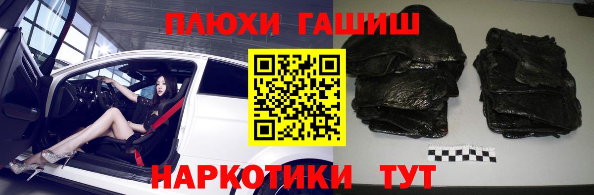 ГАШИШ гашик Сызрань