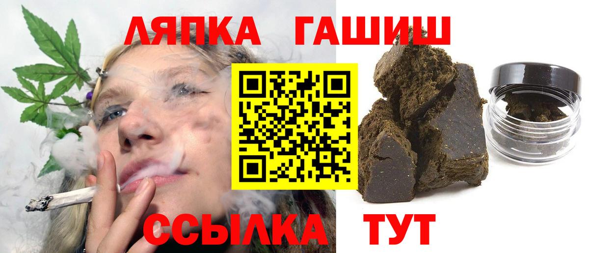 ГАШИШ  Вход с VPN  ГАШ гарик  Сызрань  Гашиш 40% ТГК 