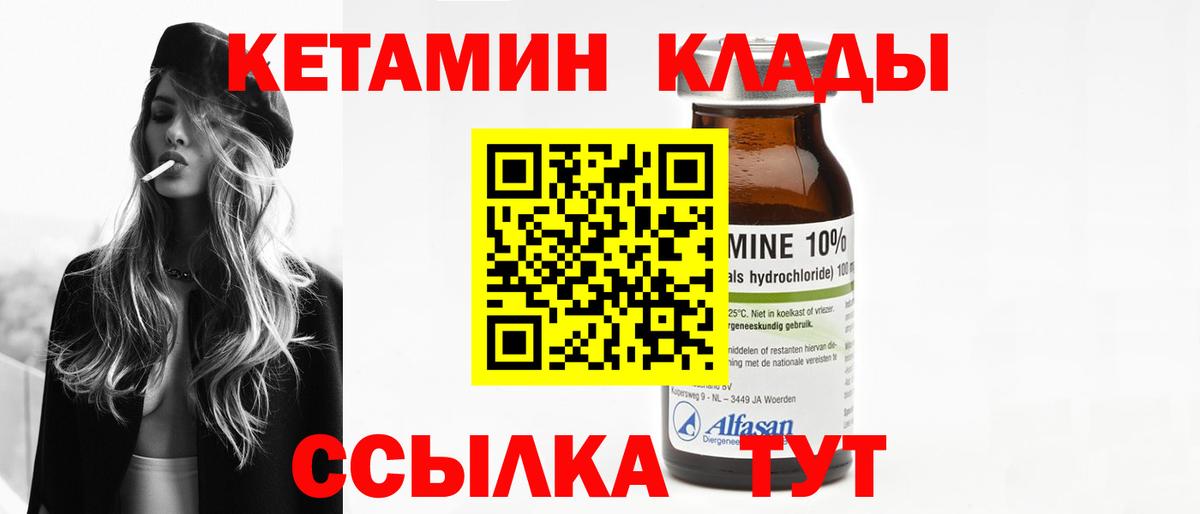 Сызрань  Кетамин VHQ  мега ссылки  Кетамин ketamine  Вход с VPN 