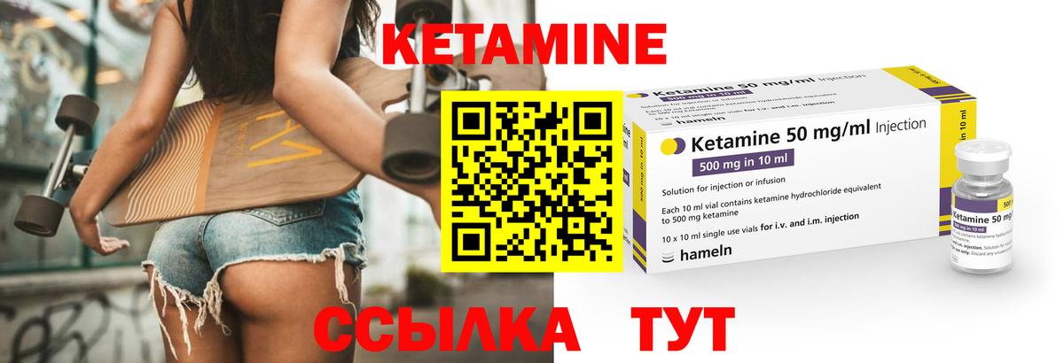 Кетамин VHQ Сызрань