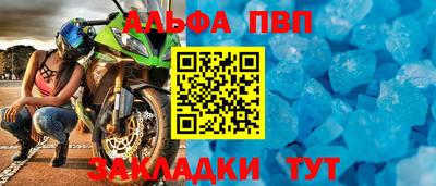 альфа пвп VHQ Обнинск