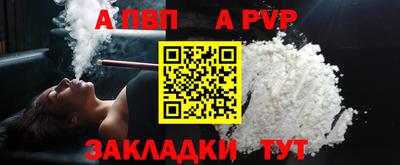 альфа пвп VHQ Обнинск
