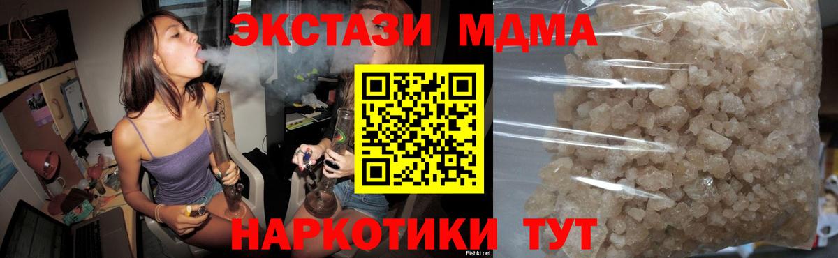 МДМА Molly Сызрань