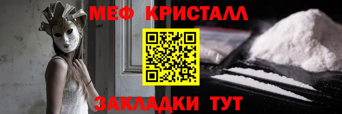 Сызрань  МЯУ-МЯУ  Мефедрон мяу мяу  Вход с VPN  МЕФ мука 
