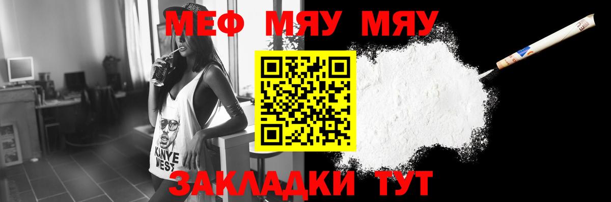 МЕФ мука Сызрань