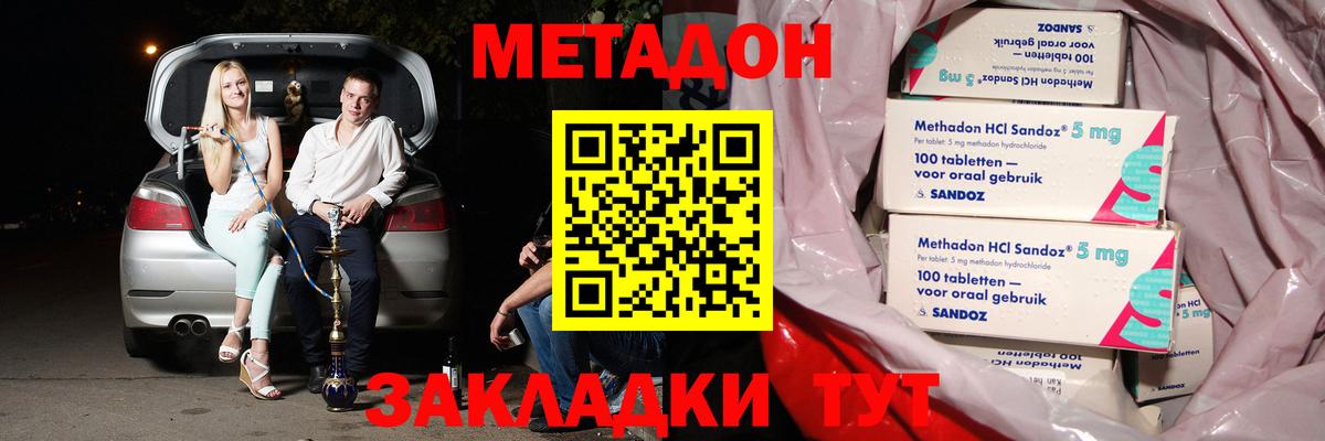 Сызрань  Метадон мёд  Вход с VPN 