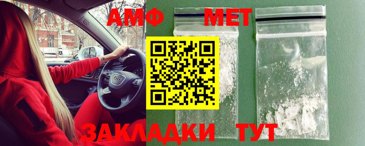 Первитин Methamphetamine Сызрань