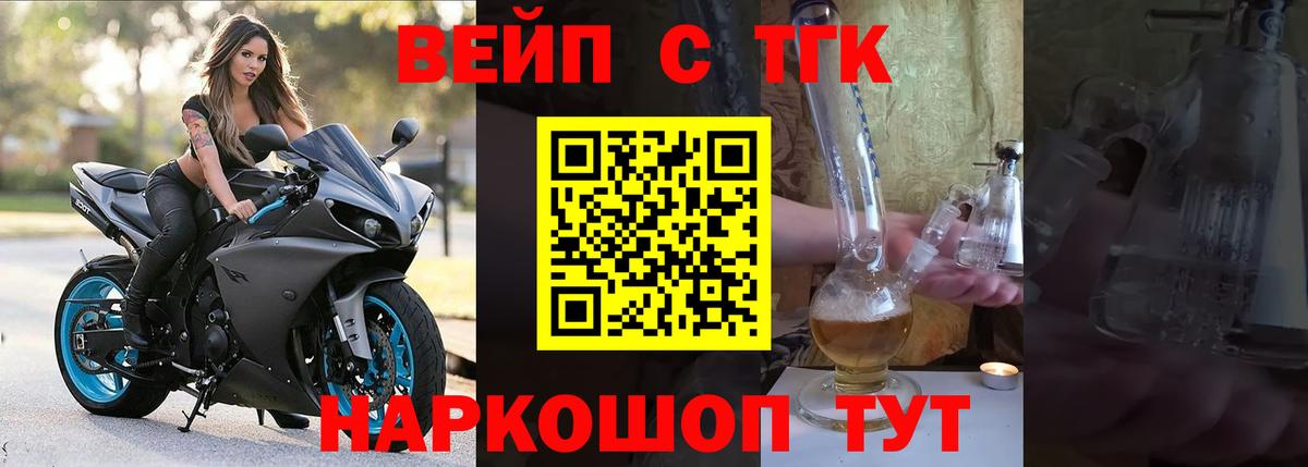 Дистиллят ТГК гашишное масло  Вход с VPN  Сызрань  ТГК вейп с тгк 