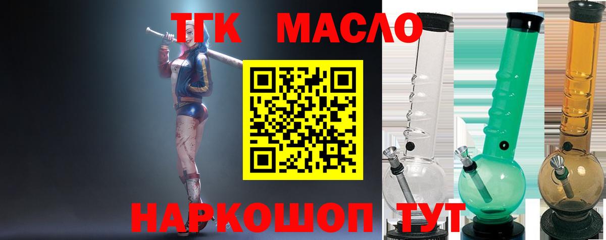 ТГК жижа Сызрань